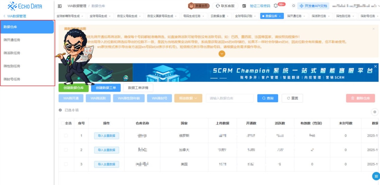 Whatsapp引流软件-EchoData助您精准营销