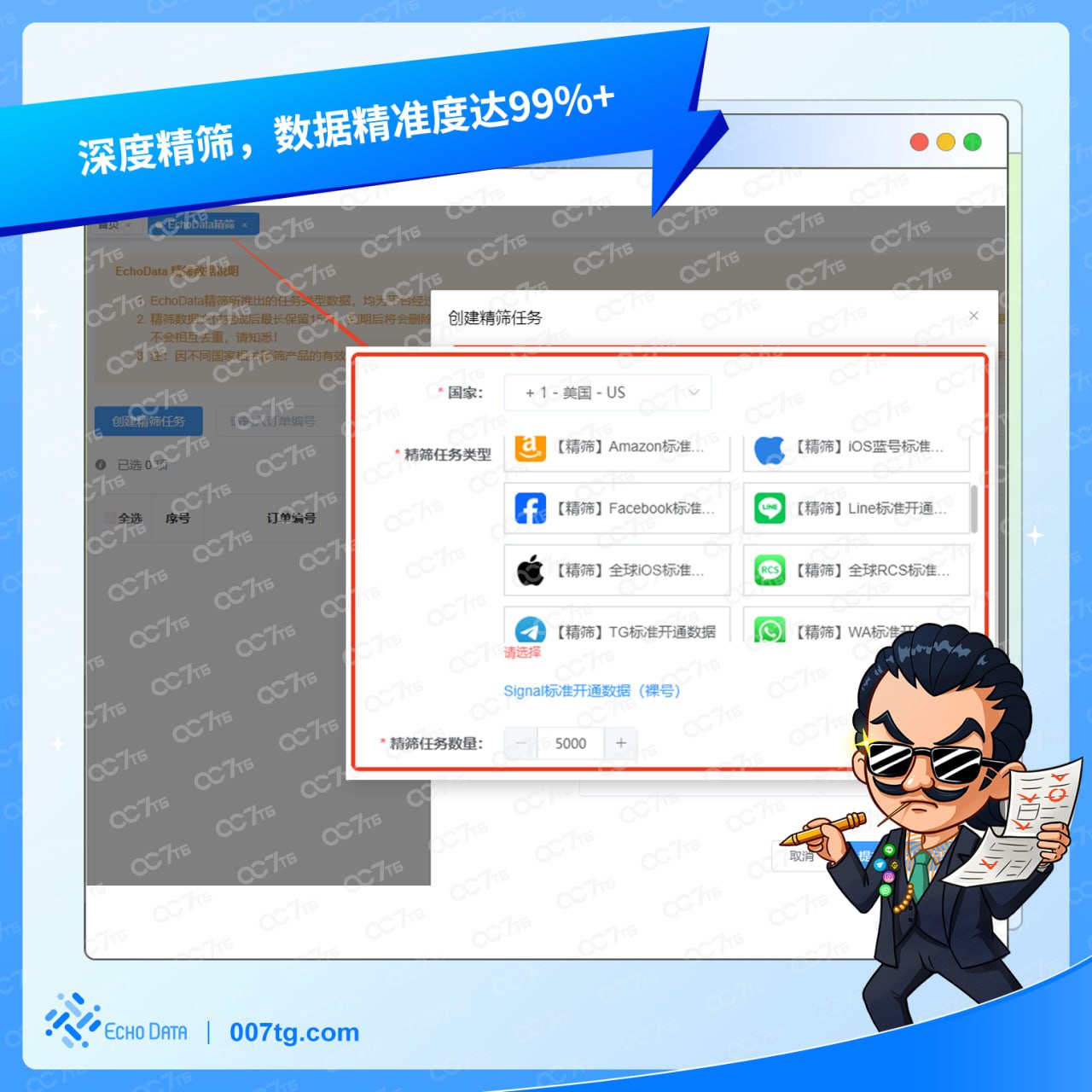 海外数据精筛 -EchoData【精筛】功能带你飞！ 