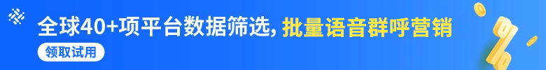 短信群发营销的有效策略有哪些？如何实现精准营销？